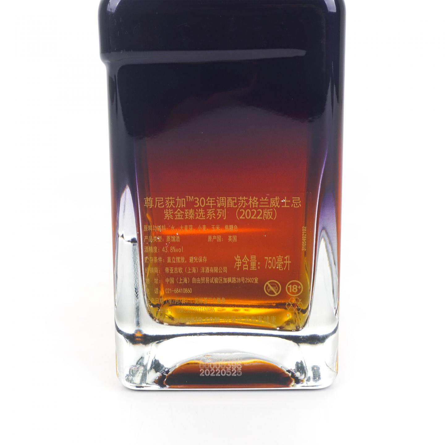 尊尼获加 30年 2022 紫金臻选系列 调和 行货 750ml