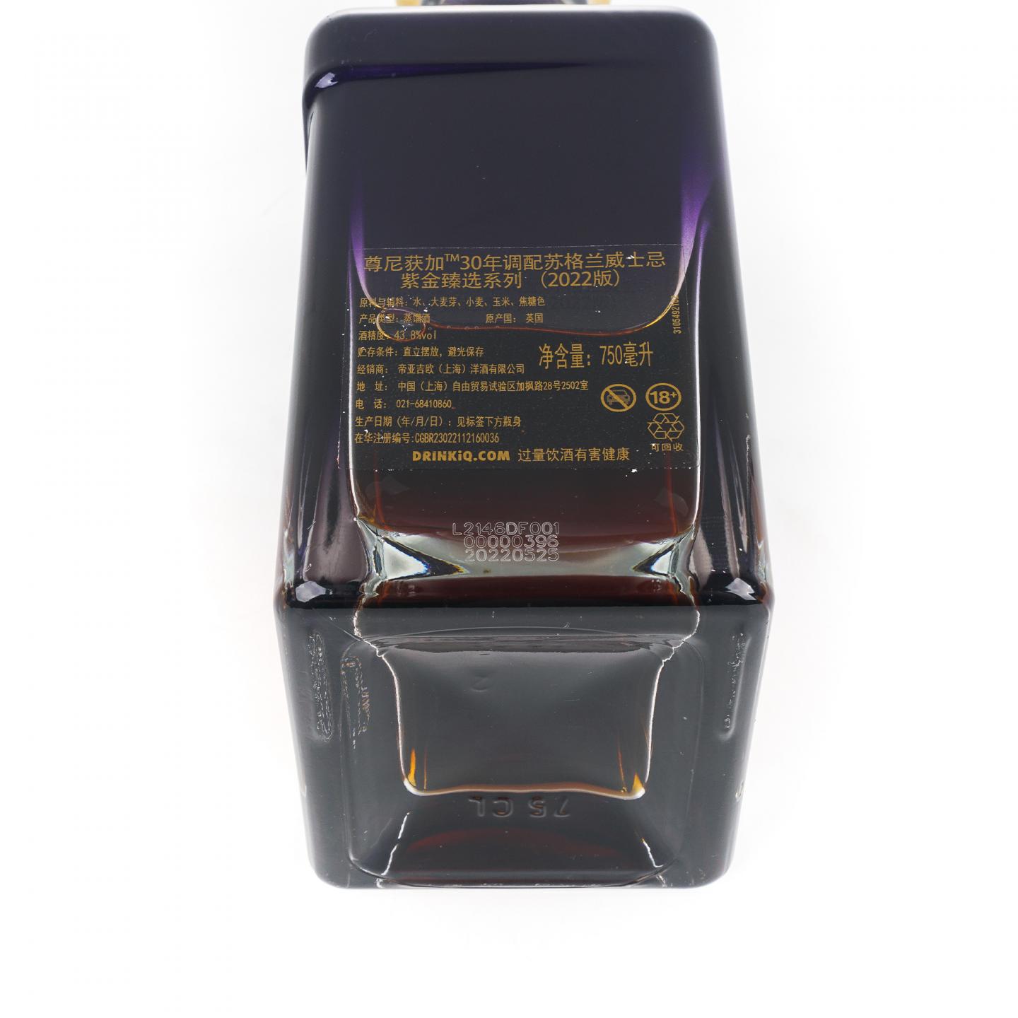 尊尼获加 30年 2022 紫金臻选系列 调和 行货 750ml