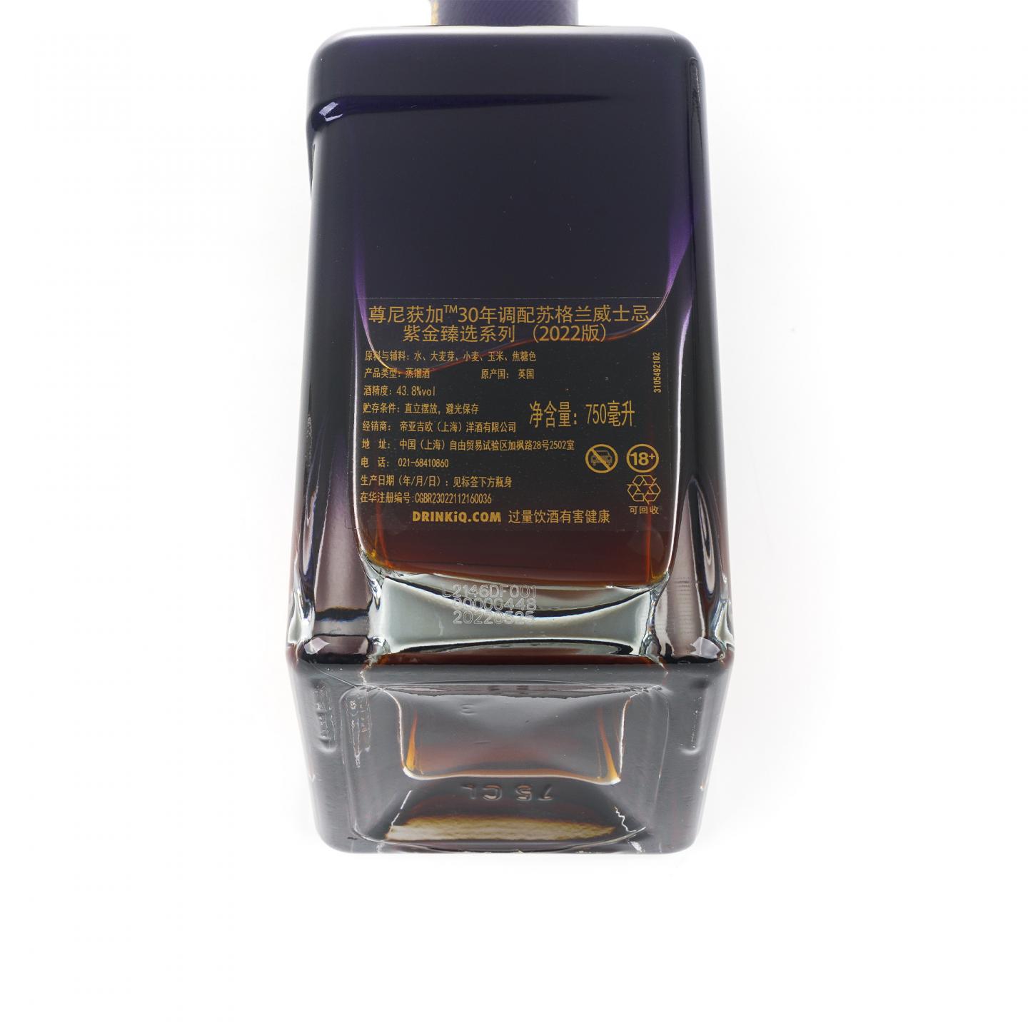 尊尼获加 30年 2022 紫金臻选系列 调和 行货 750ml 43.8%Vol.