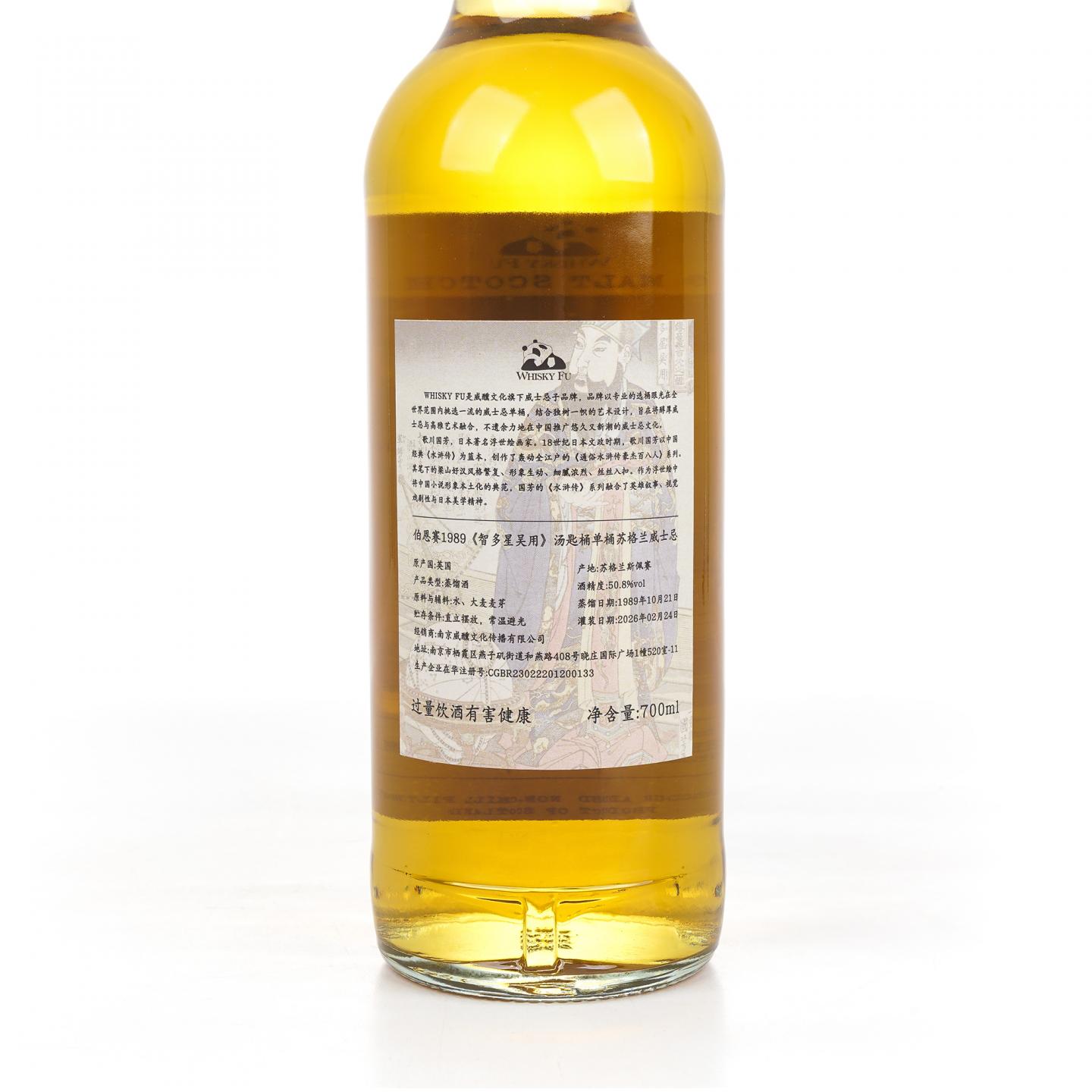 Burnside 百富汤匙桶 36年 1989-2026 Whisky Fu
