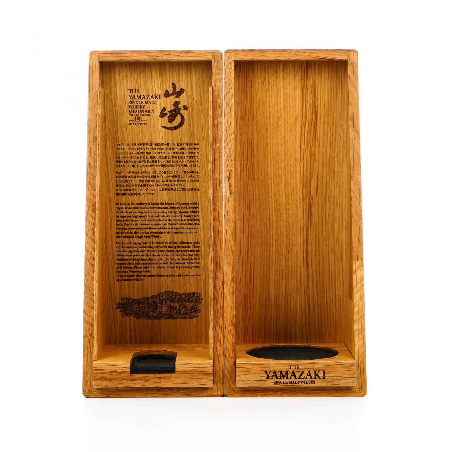 山崎 18年 水楢桶 2017 Edition