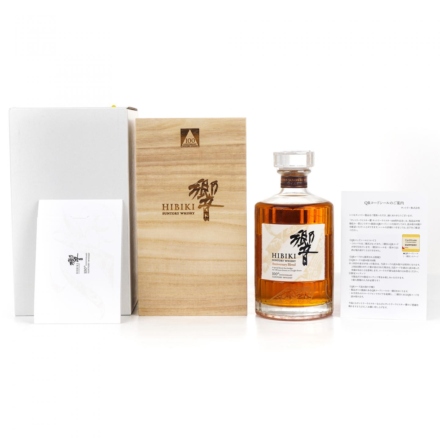 响 Hibiki Anniversary Blend 100周年限定版