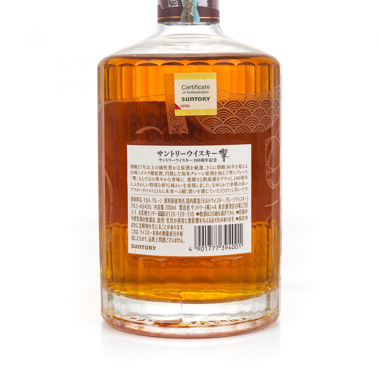 响 Hibiki Anniversary Blend 100周年限定版