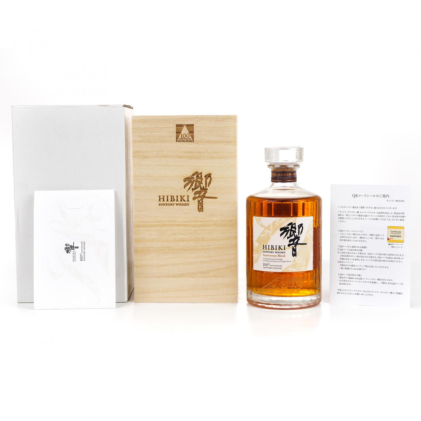 响 Hibiki Anniversary Blend 100周年限定版 700ml