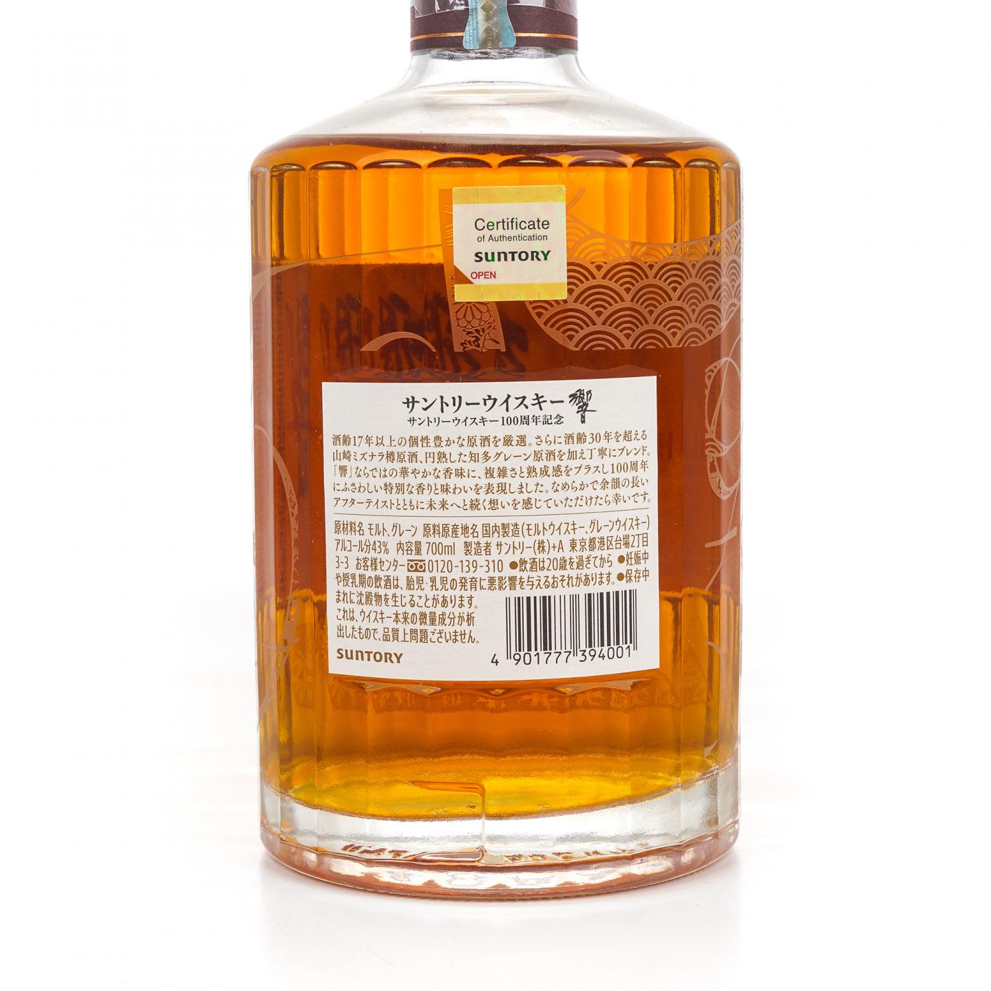 响 Hibiki Anniversary Blend 100周年限定版 700ml
