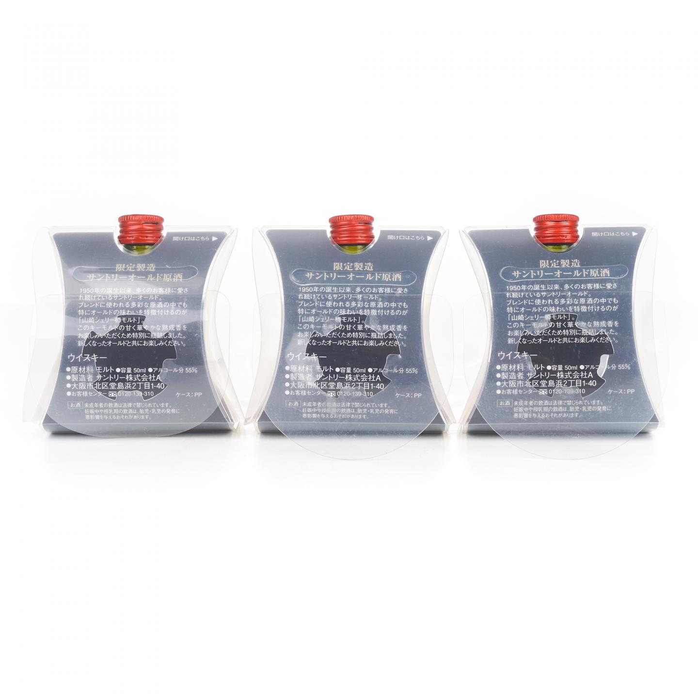 【酒版】山崎 雪莉桶原酒 50ml*6