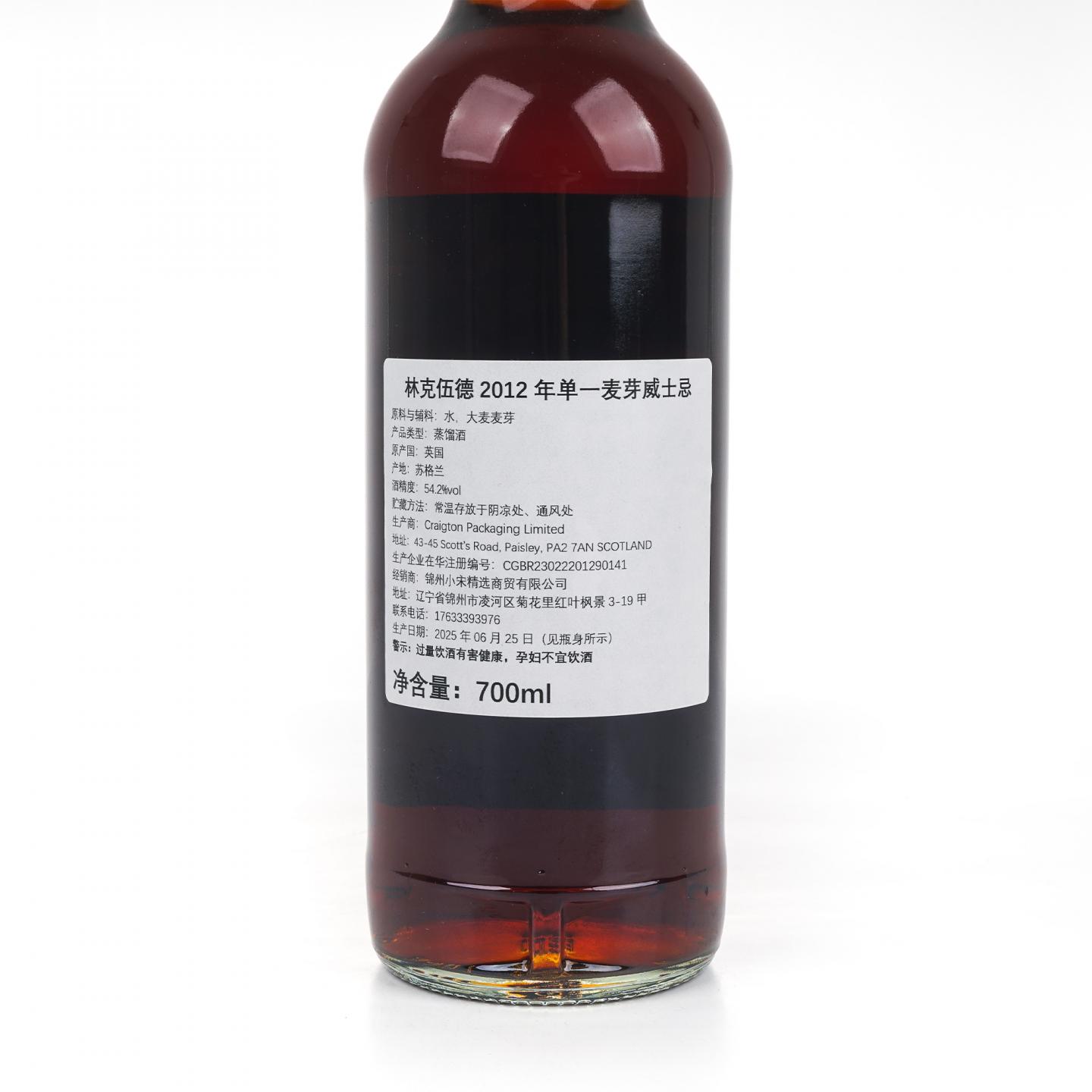 林可伍德 13年 2012-2025 NSpS 雪莉桶#99