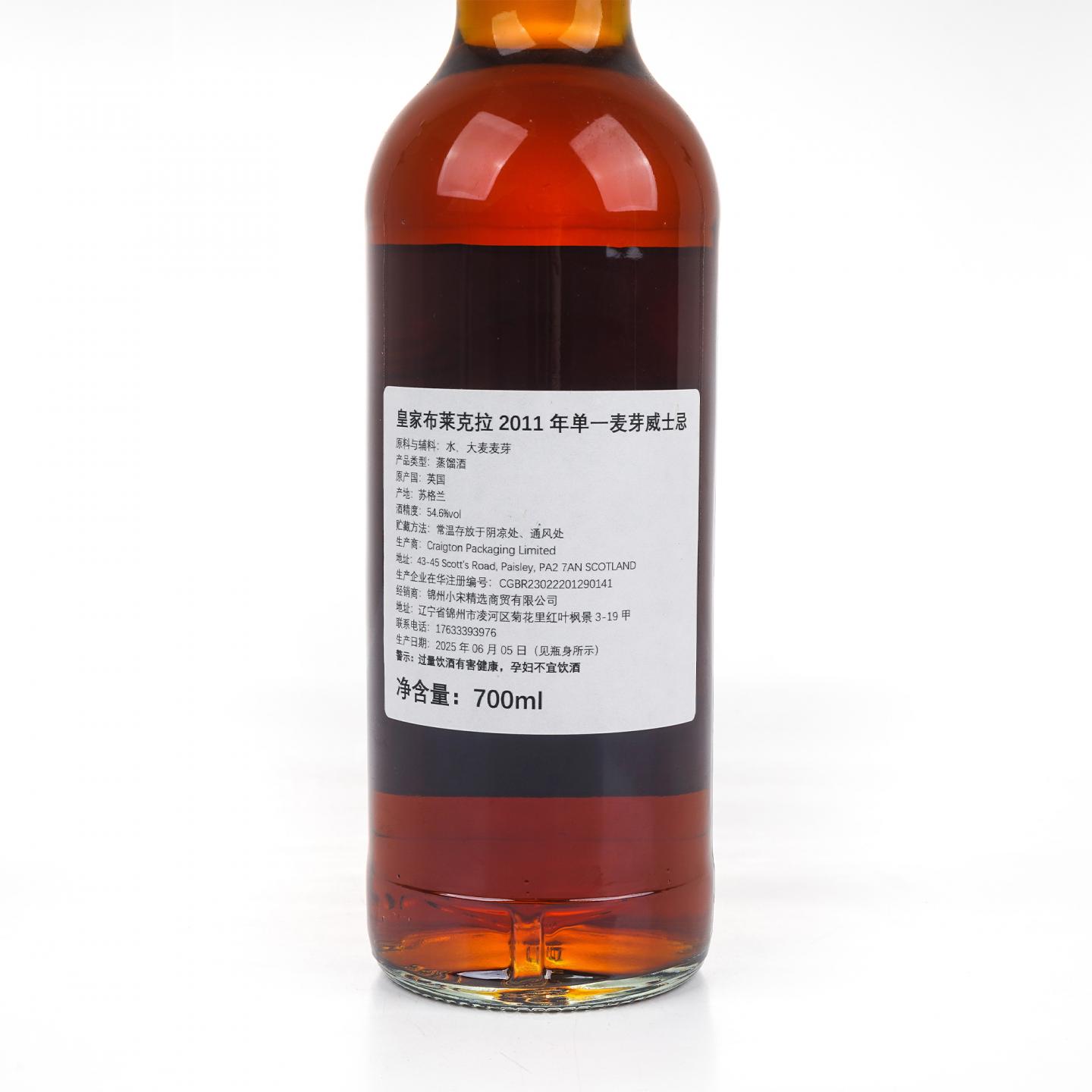 皇家布莱克拉 14年 2011-2025 NSpS出品
