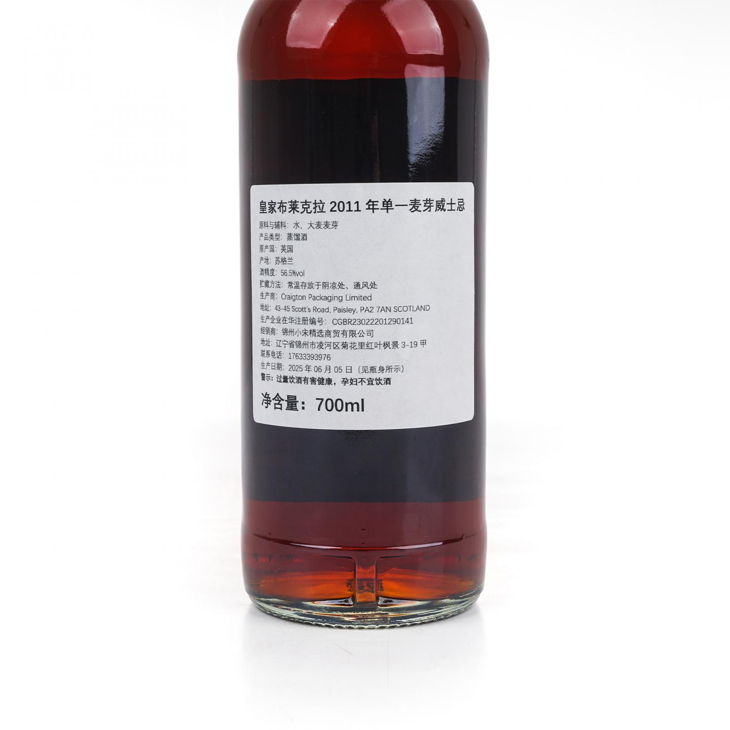 皇家布莱克拉 2011-2025 PX雪莉桶 NSpS