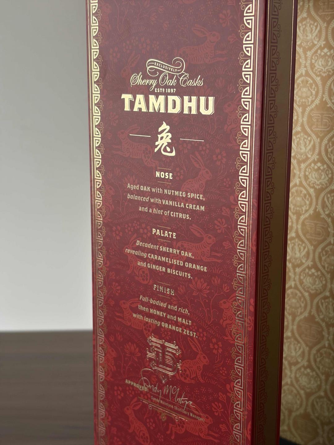 国行Tamdhu 檀都 2023兔年限量版 雪莉桶