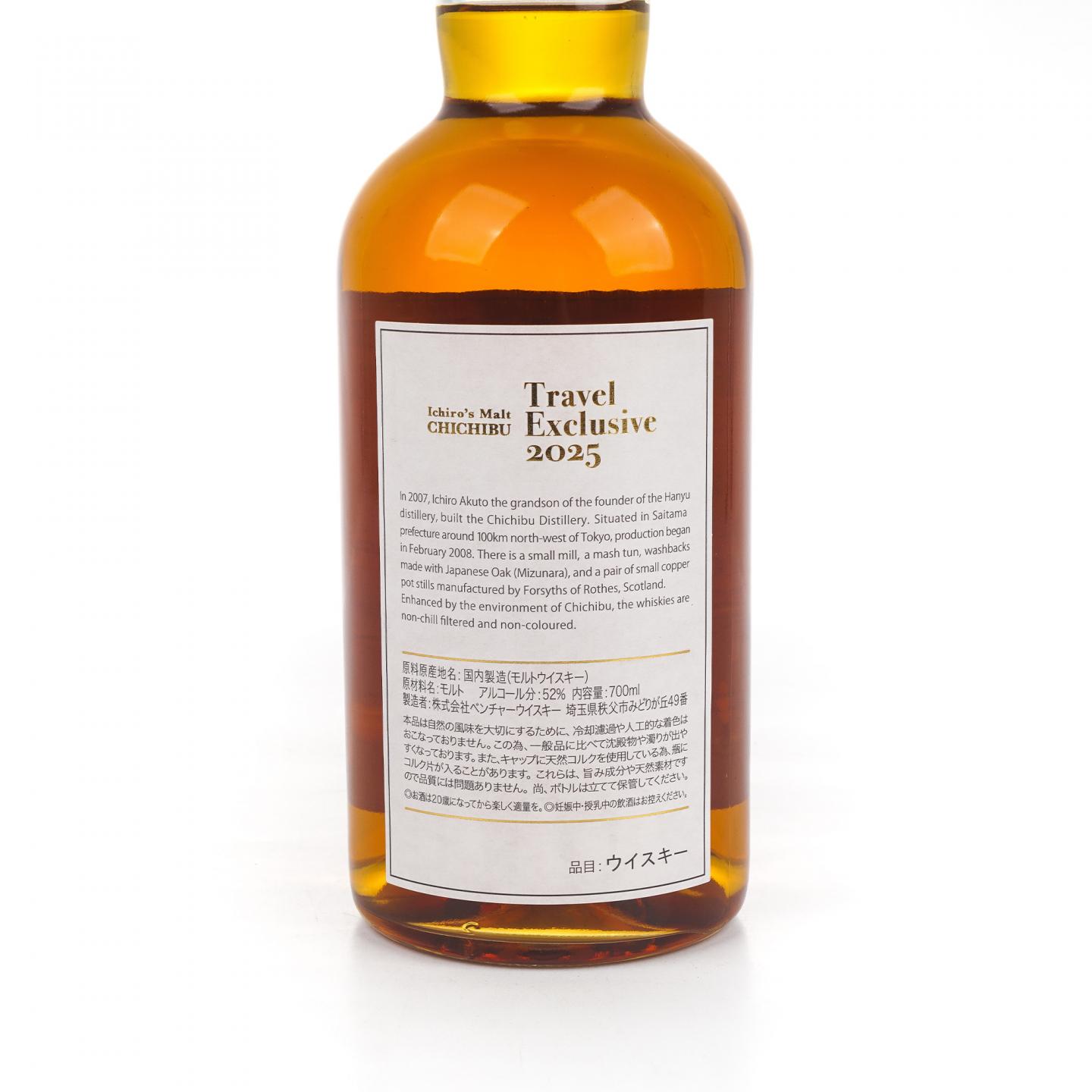 秩父 2025 Travel Exclusive 旅游渠道限定 52% 700ml