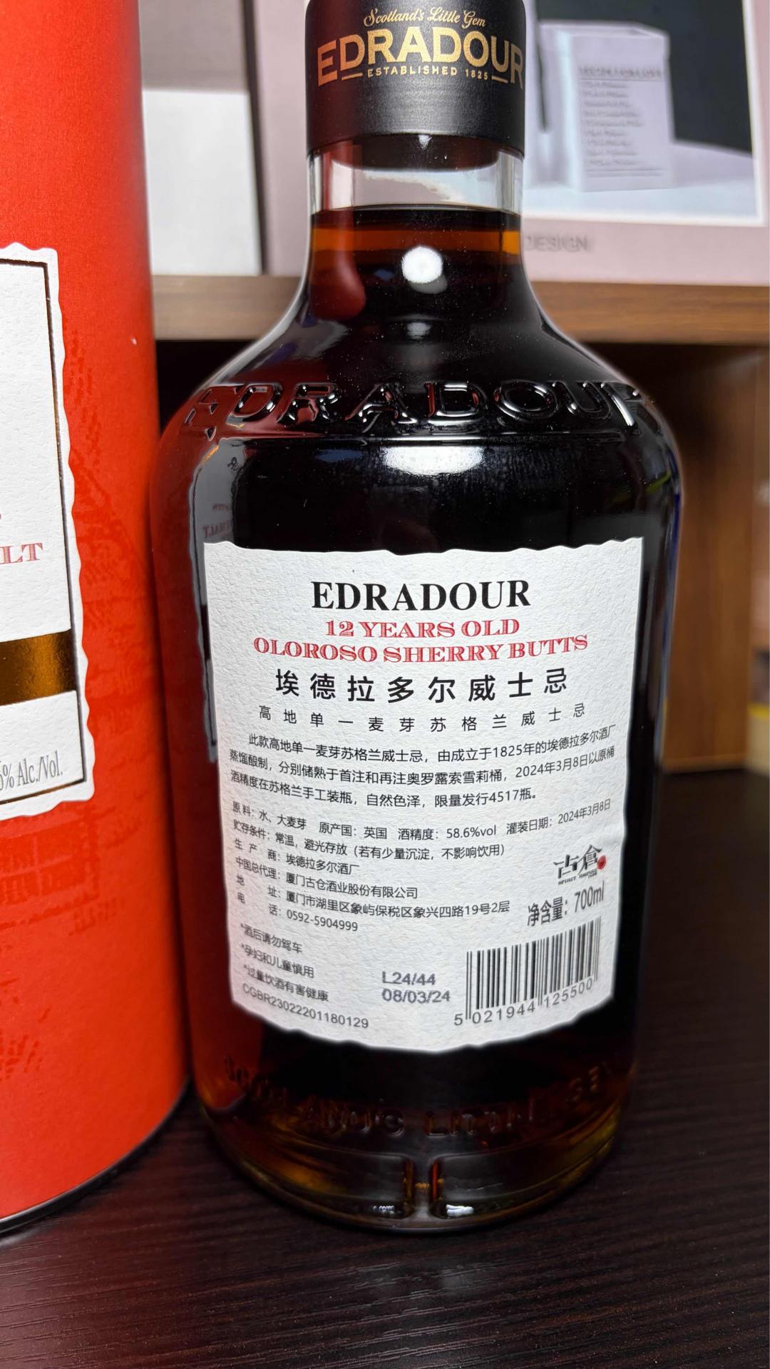 埃德拉多尔12年桶强行货