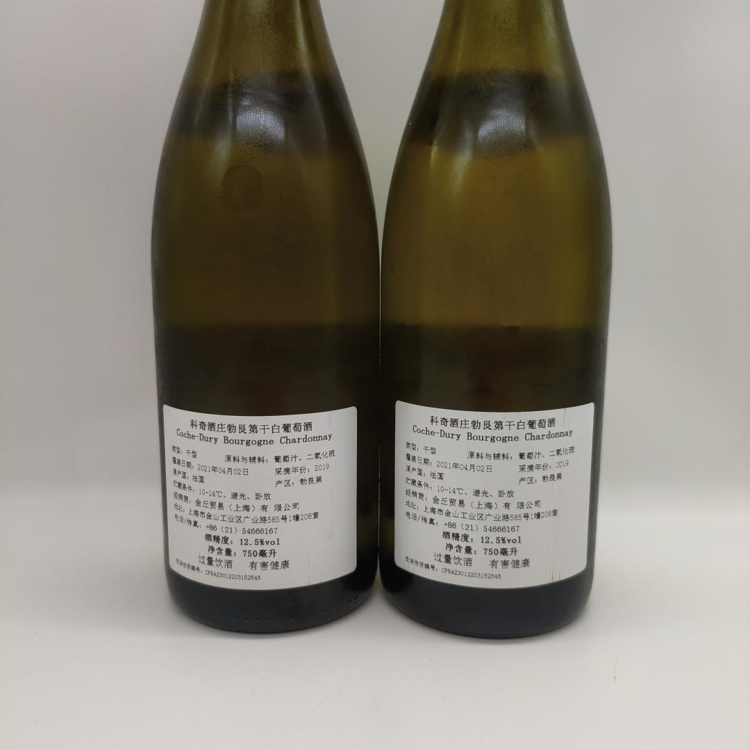 【法国勃艮第名庄】科奇酒庄勃艮第干白葡萄酒2019年份2支套装