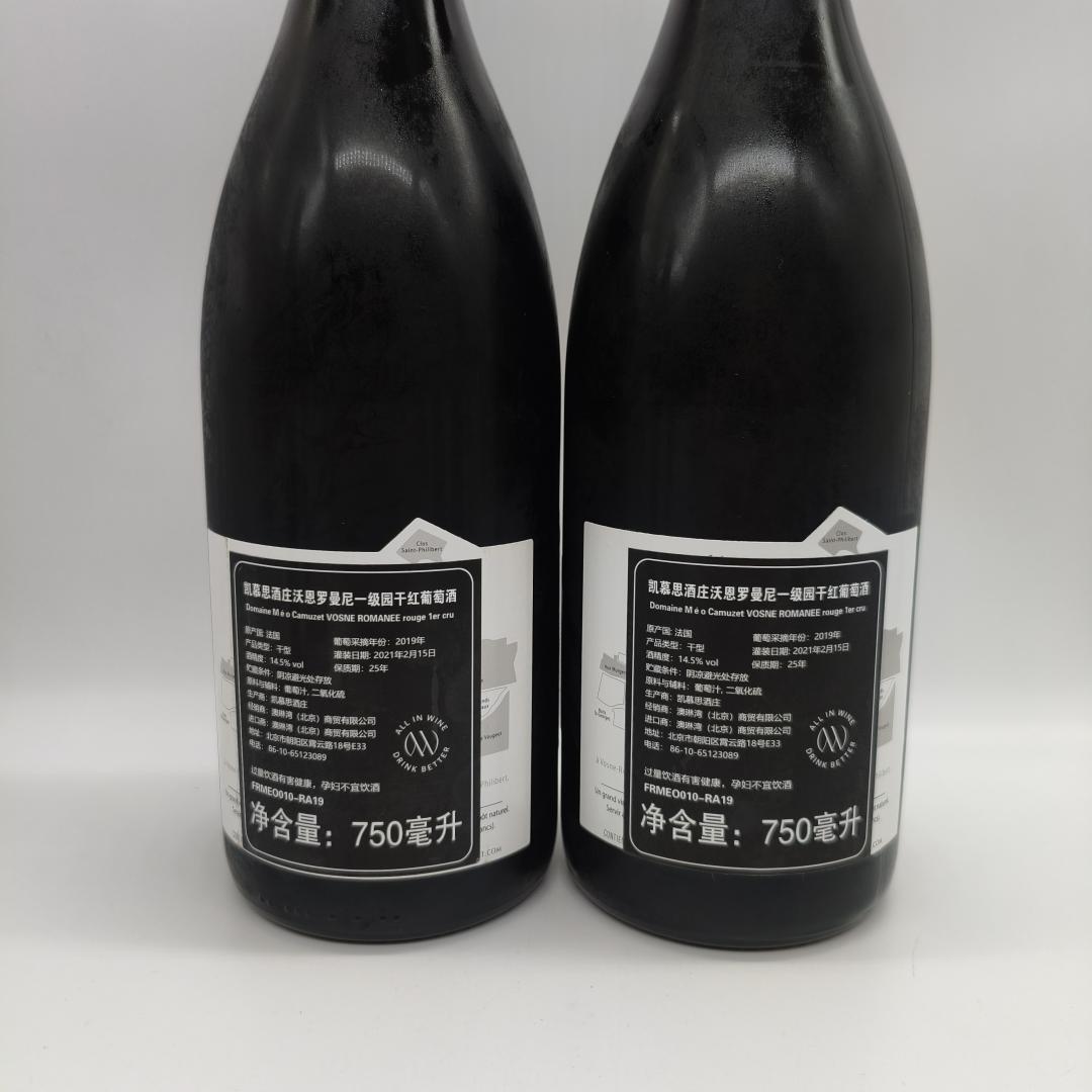 【法国勃艮第名庄】凯幕思酒庄沃恩罗曼尼一级园干红葡萄酒2019年份2瓶装