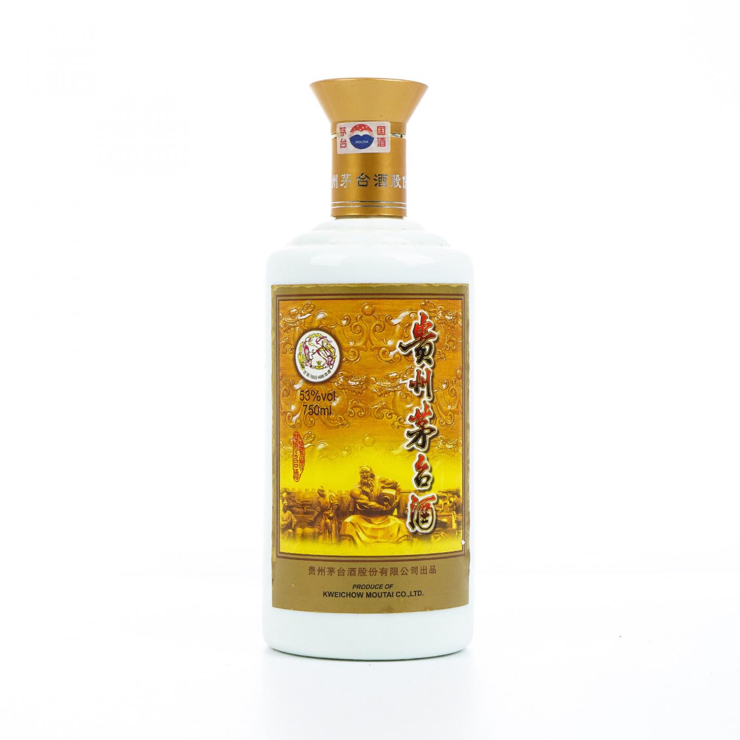 【附X光图】茅台·2008 专卖店 53度 750ml