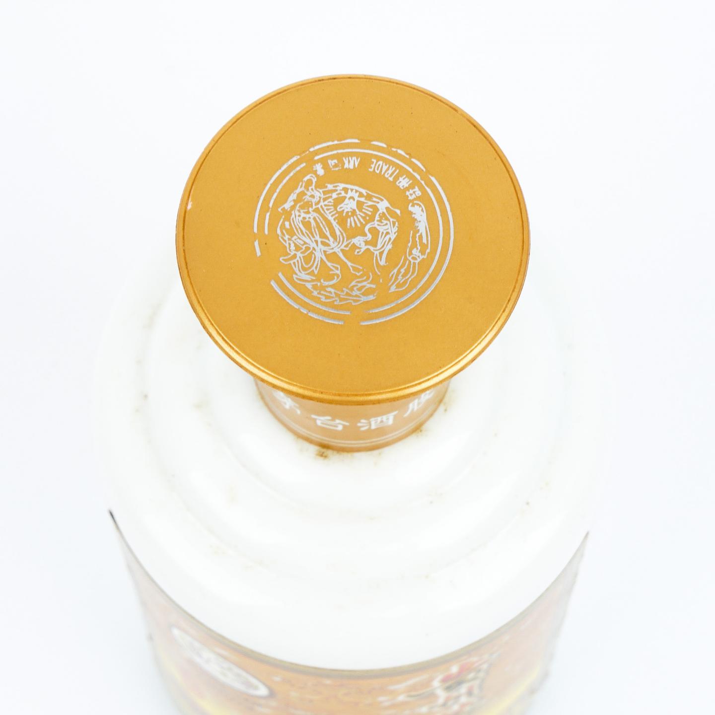 【附X光图】茅台·2008 专卖店 53度 750ml