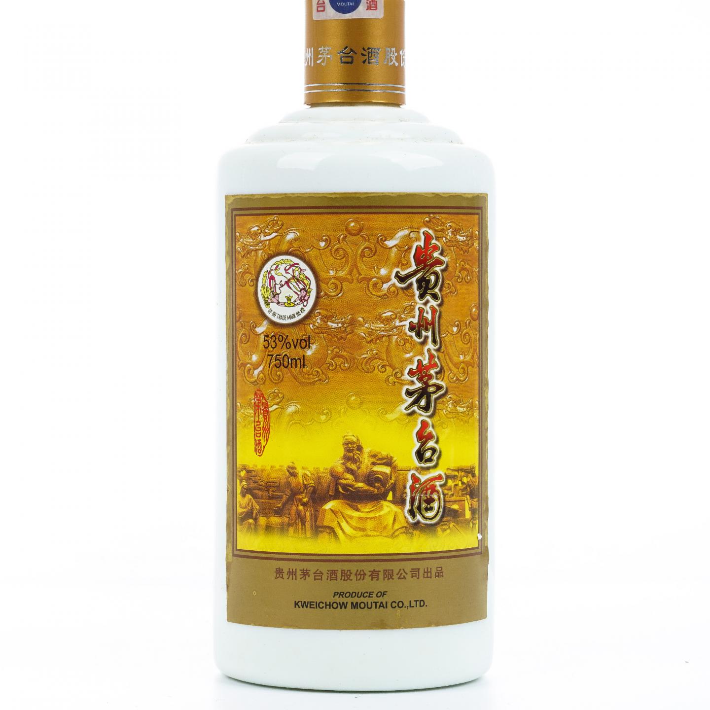 【附X光图】茅台·2008 专卖店 53度 750ml