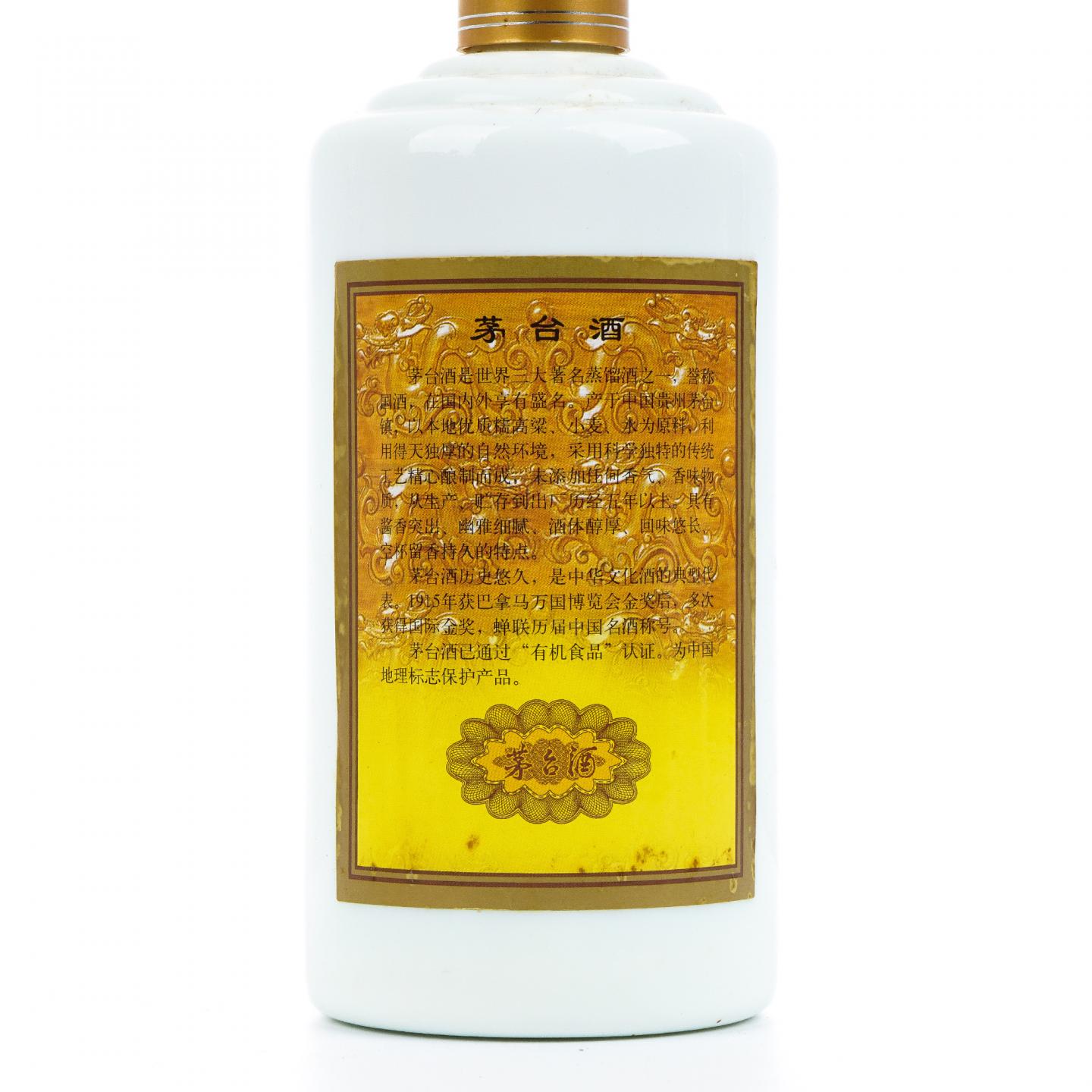 【附X光图】茅台·2008 专卖店 53度 750ml