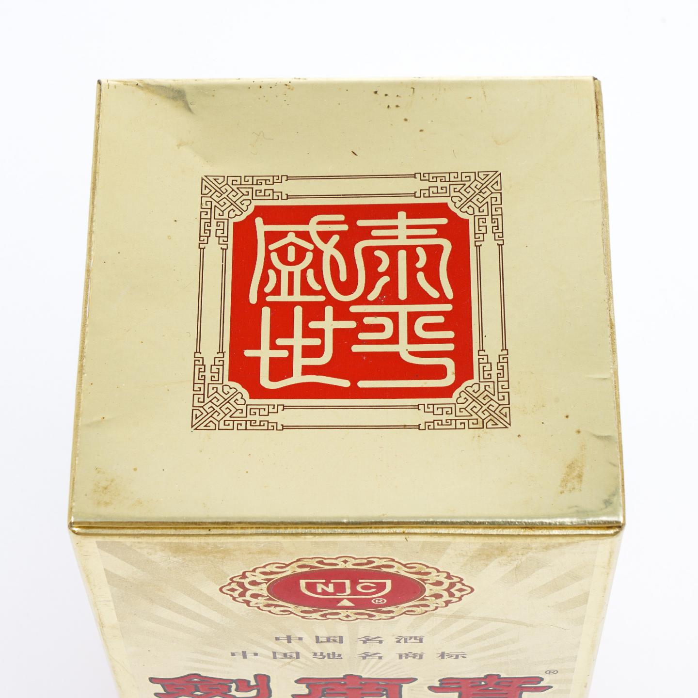 剑南春· 浓香型 52%