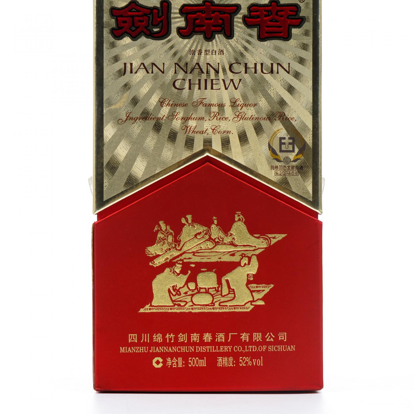 剑南春· 浓香型 52%