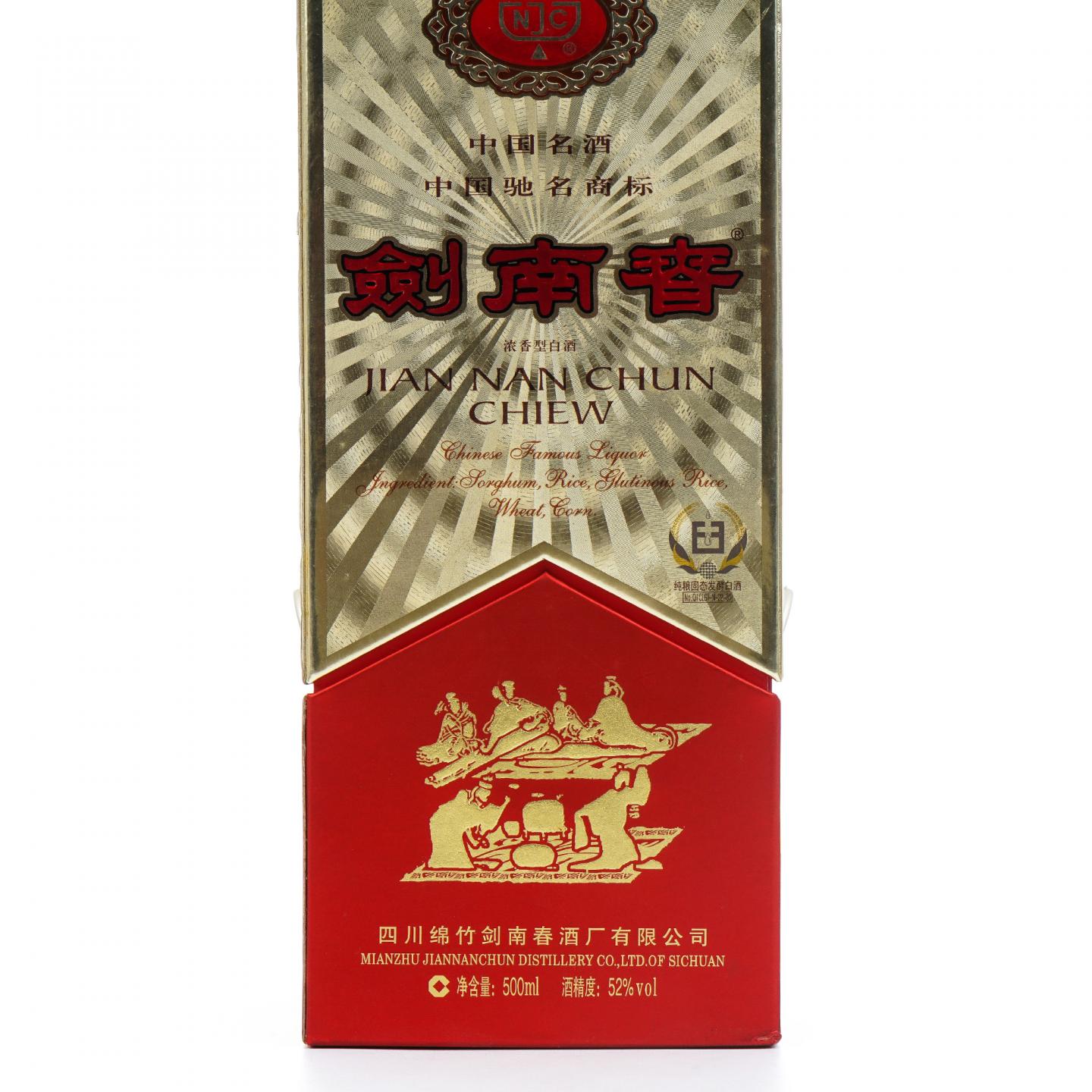 剑南春· 浓香型 52%