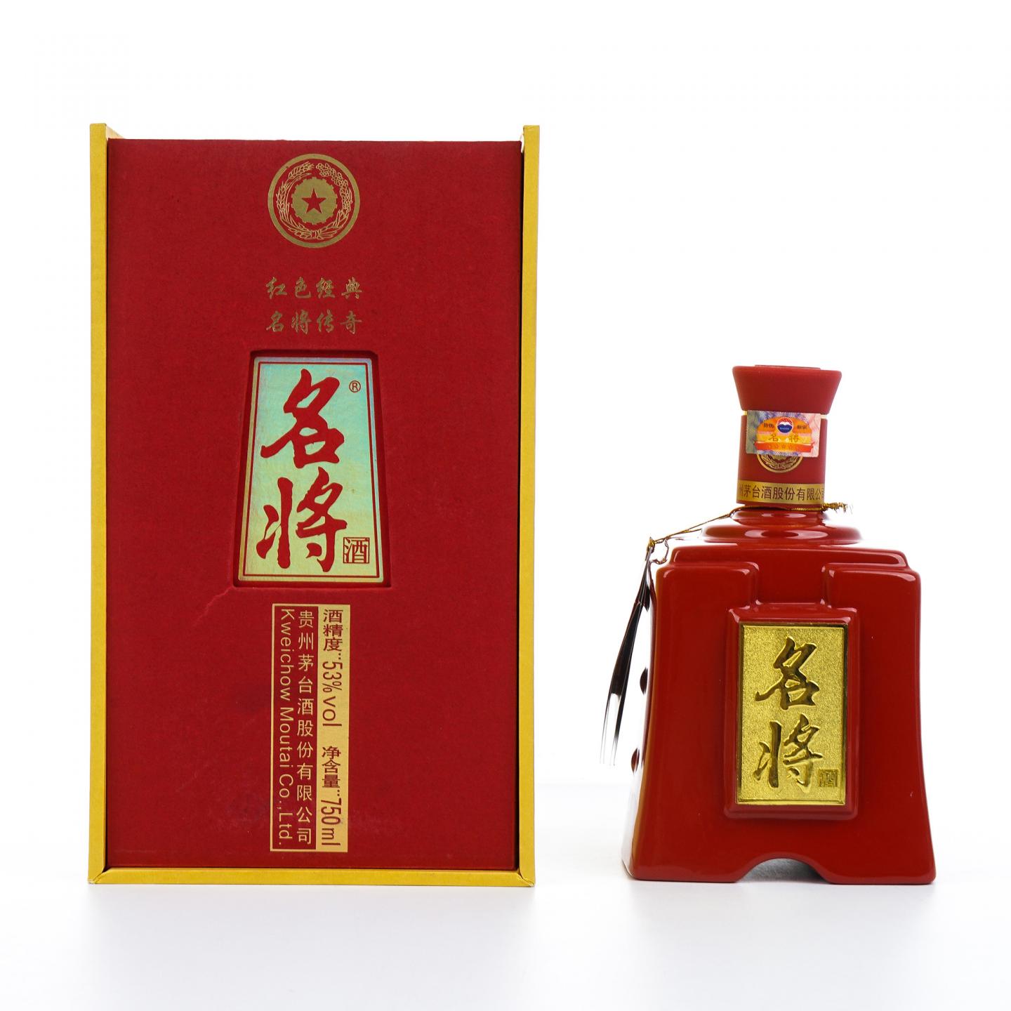 茅台·名将酒 2008年 红色经典 750ml