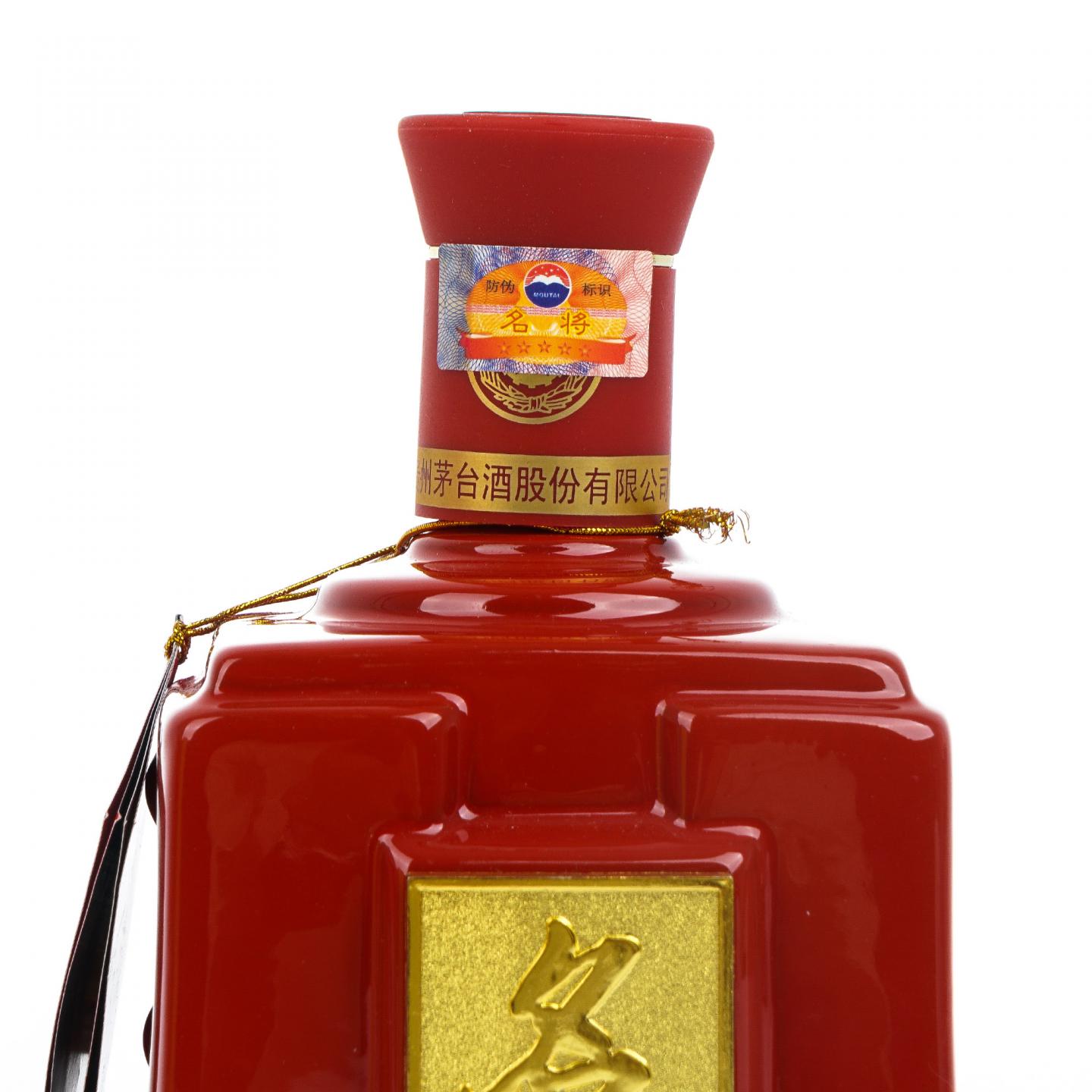 茅台·名将酒 2008年 红色经典 750ml