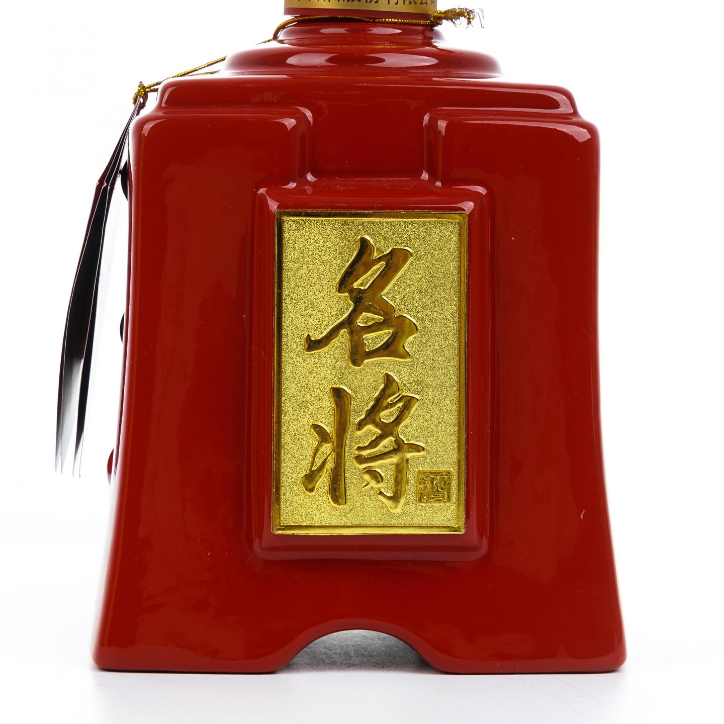 茅台·名将酒 2008年 红色经典 750ml