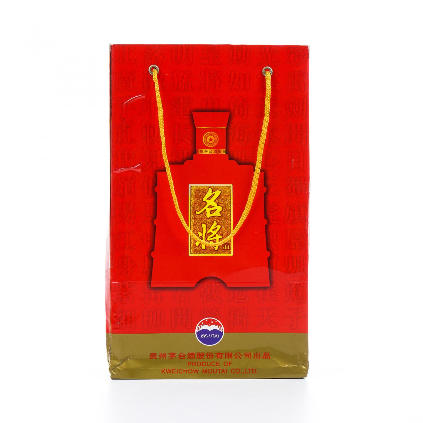 茅台·名将酒 2008年 红色经典 750ml