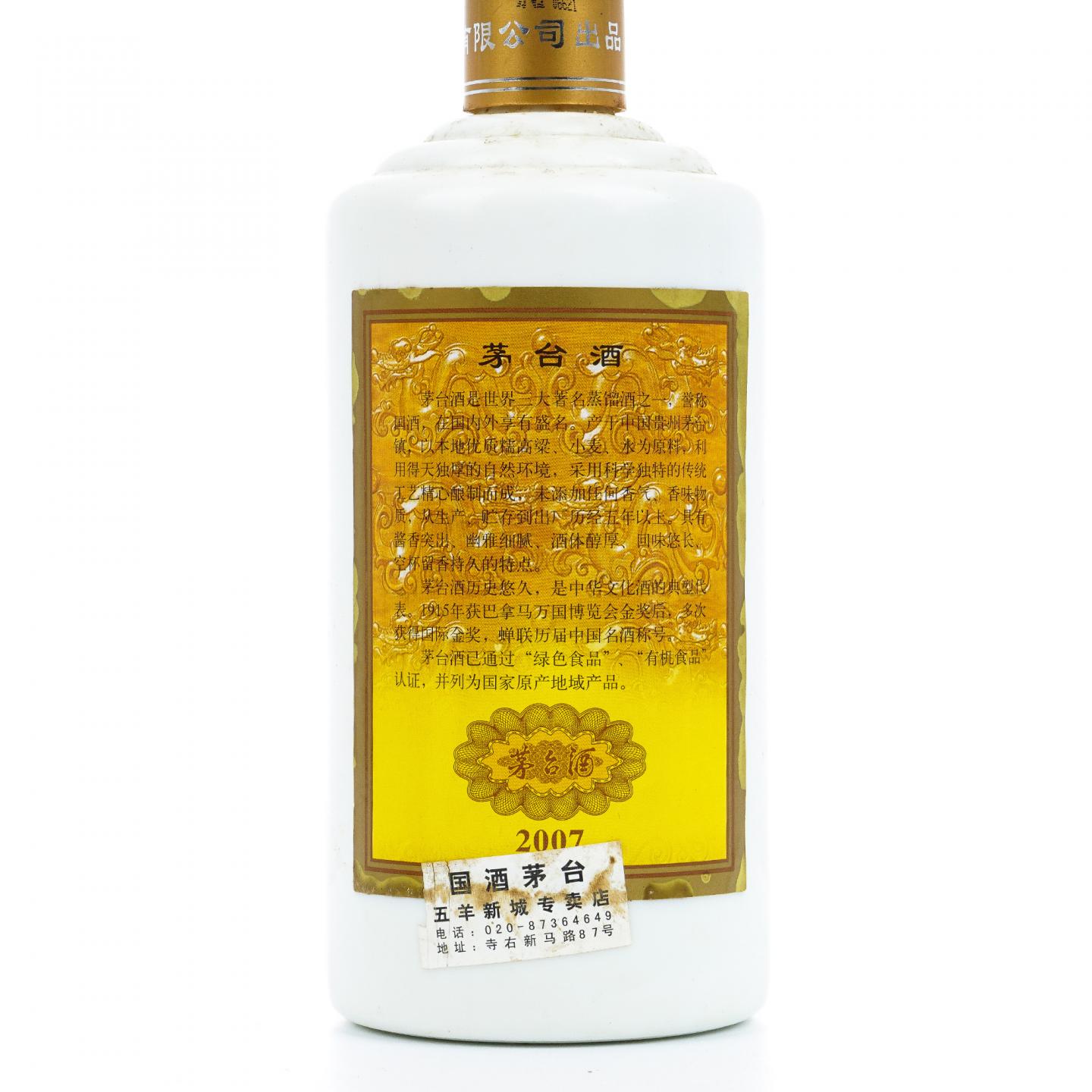 茅台·2007年 750ml