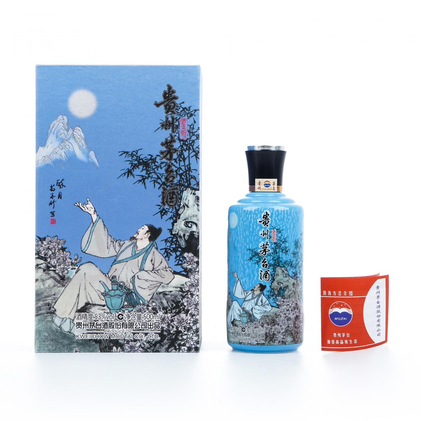 茅台·国香醉月 礼盒装