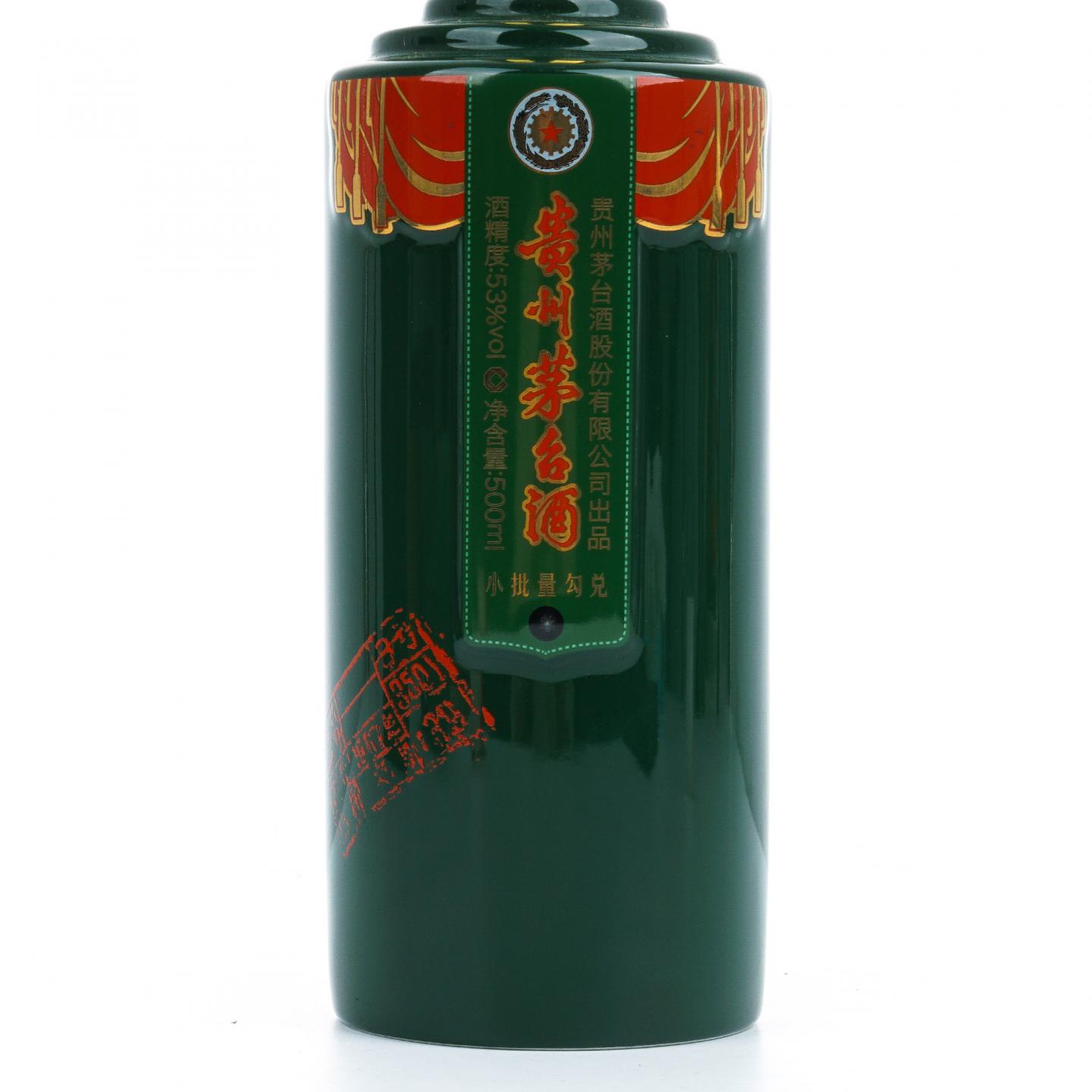 茅台·2017年 红星闪烁