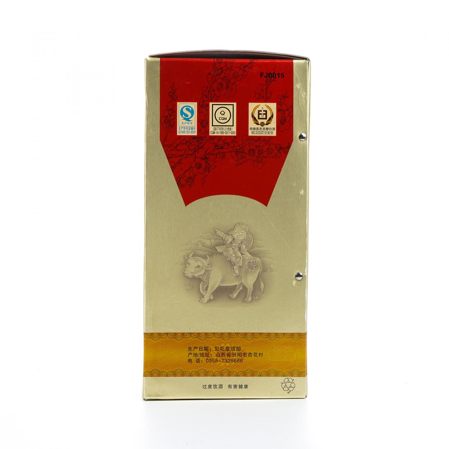 山西杏花村汾酒·老白汾酒 10年陈酿 特制 清香型 475ml