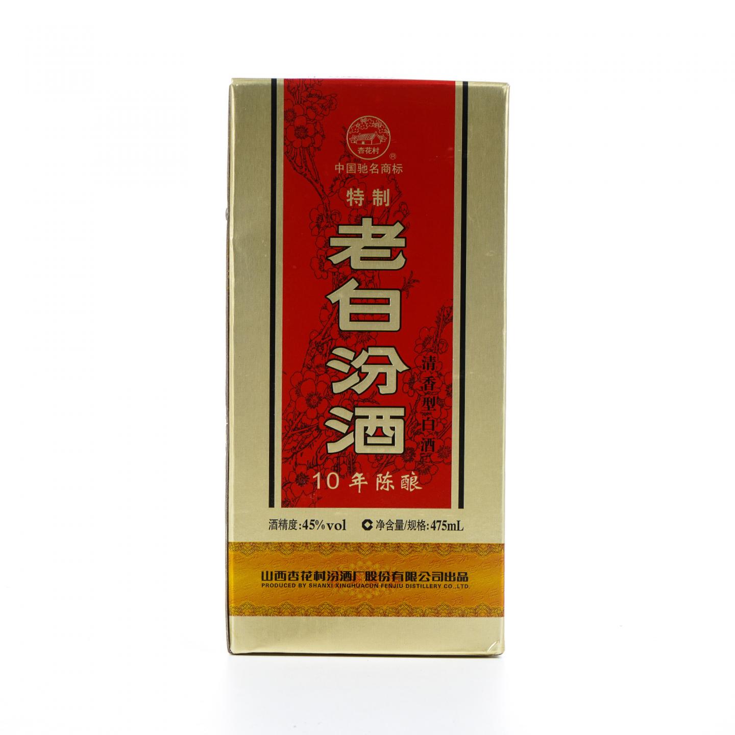 山西杏花村汾酒·老白汾酒 10年陈酿 特制 清香型 475ml
