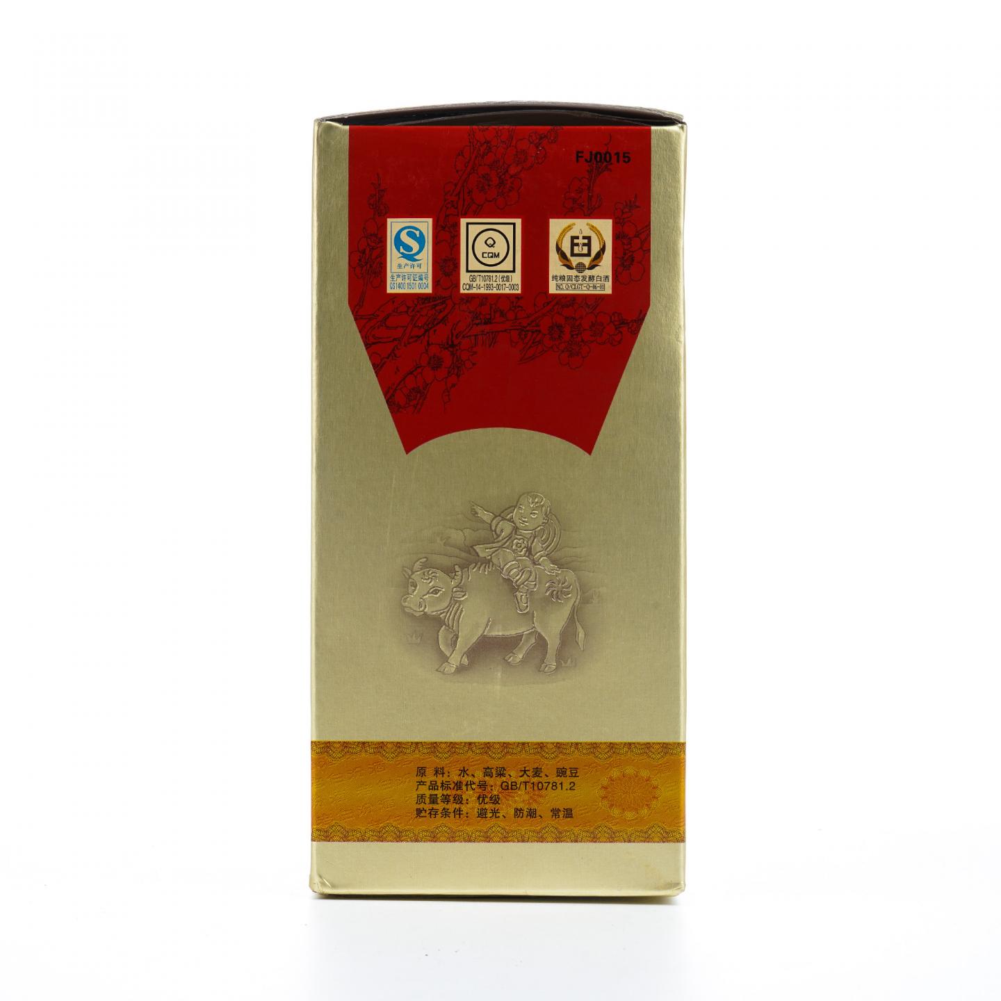 山西杏花村汾酒·老白汾酒 10年陈酿 特制 清香型 475ml