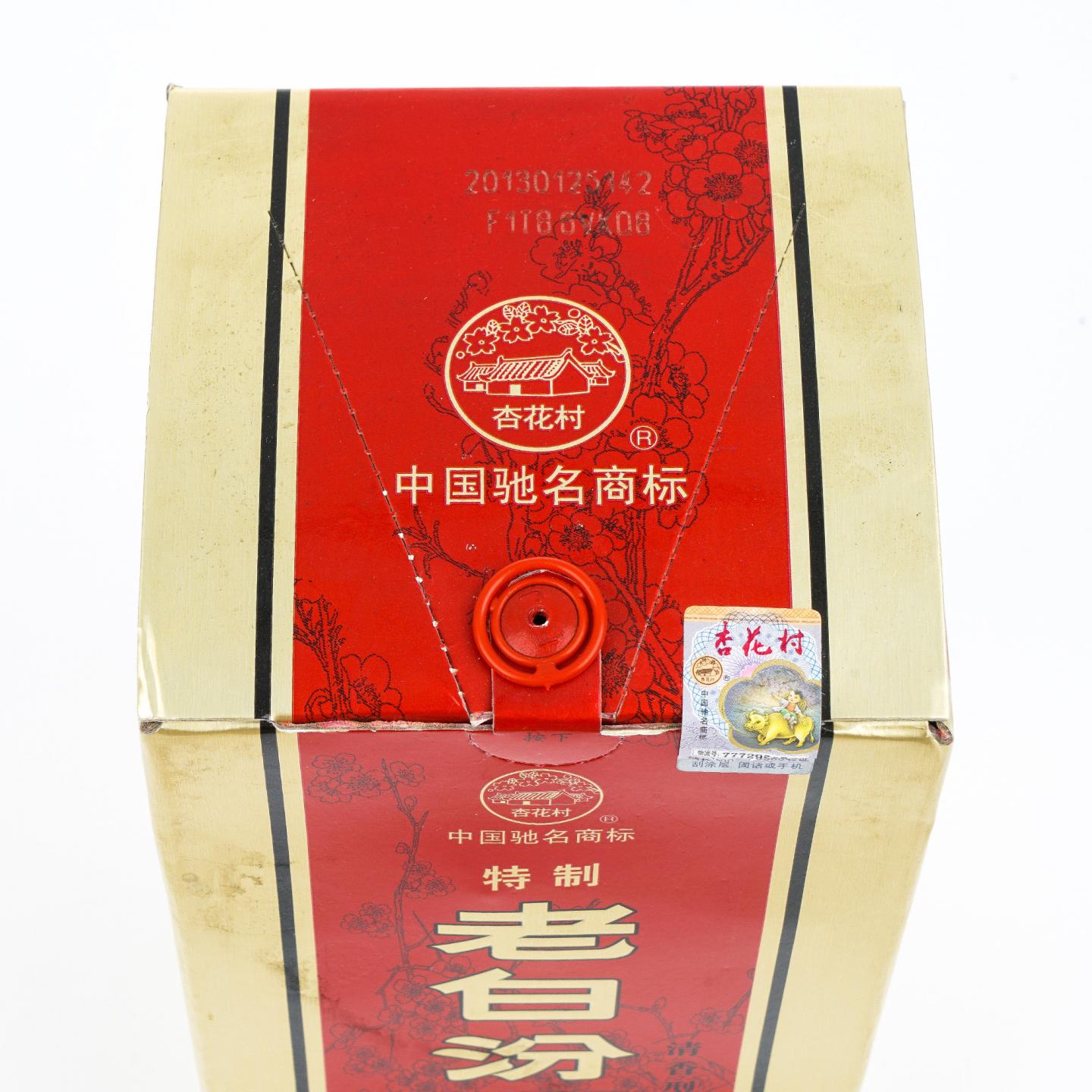 山西杏花村汾酒·老白汾酒 10年陈酿 特制 清香型 475ml