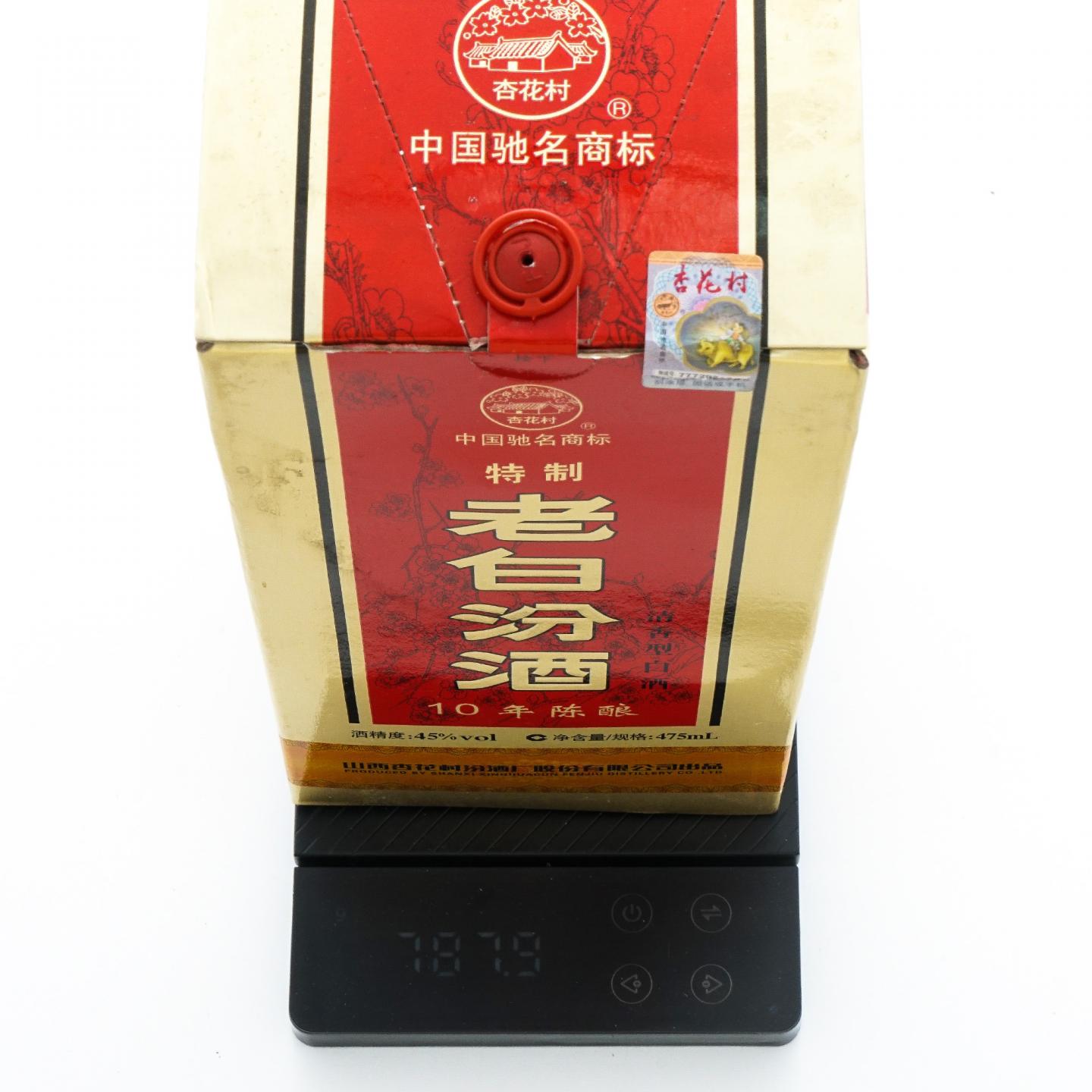 山西杏花村汾酒·老白汾酒 10年陈酿 特制 清香型 475ml
