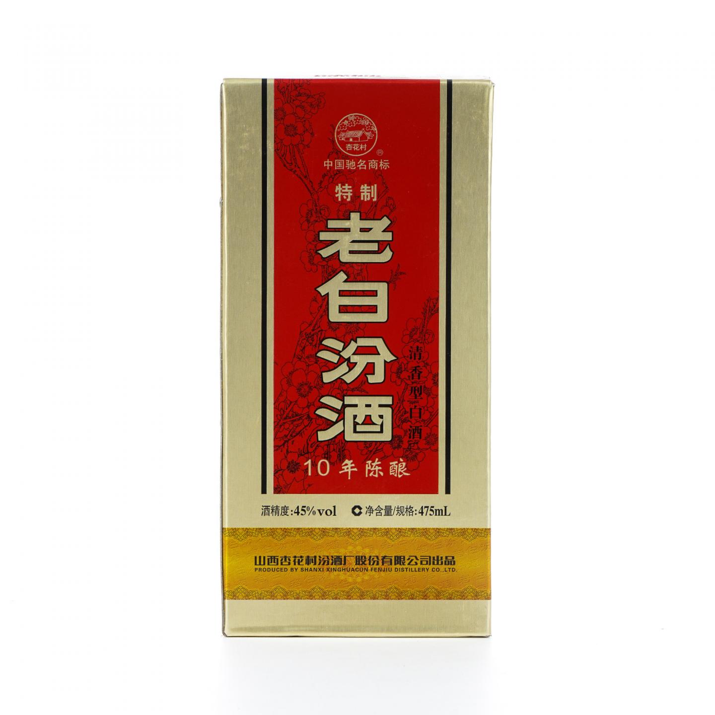 山西杏花村汾酒·老白汾酒 10年陈酿 特制 清香型 475ML
