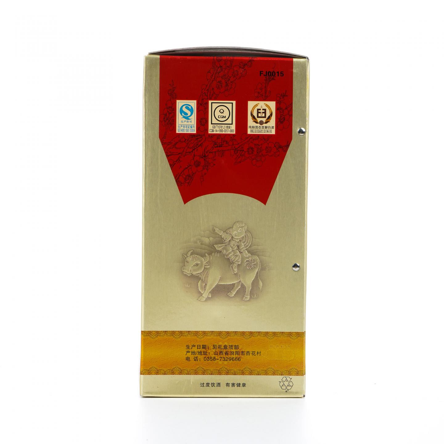 山西杏花村汾酒·老白汾酒 10年陈酿 特制 清香型 475ML