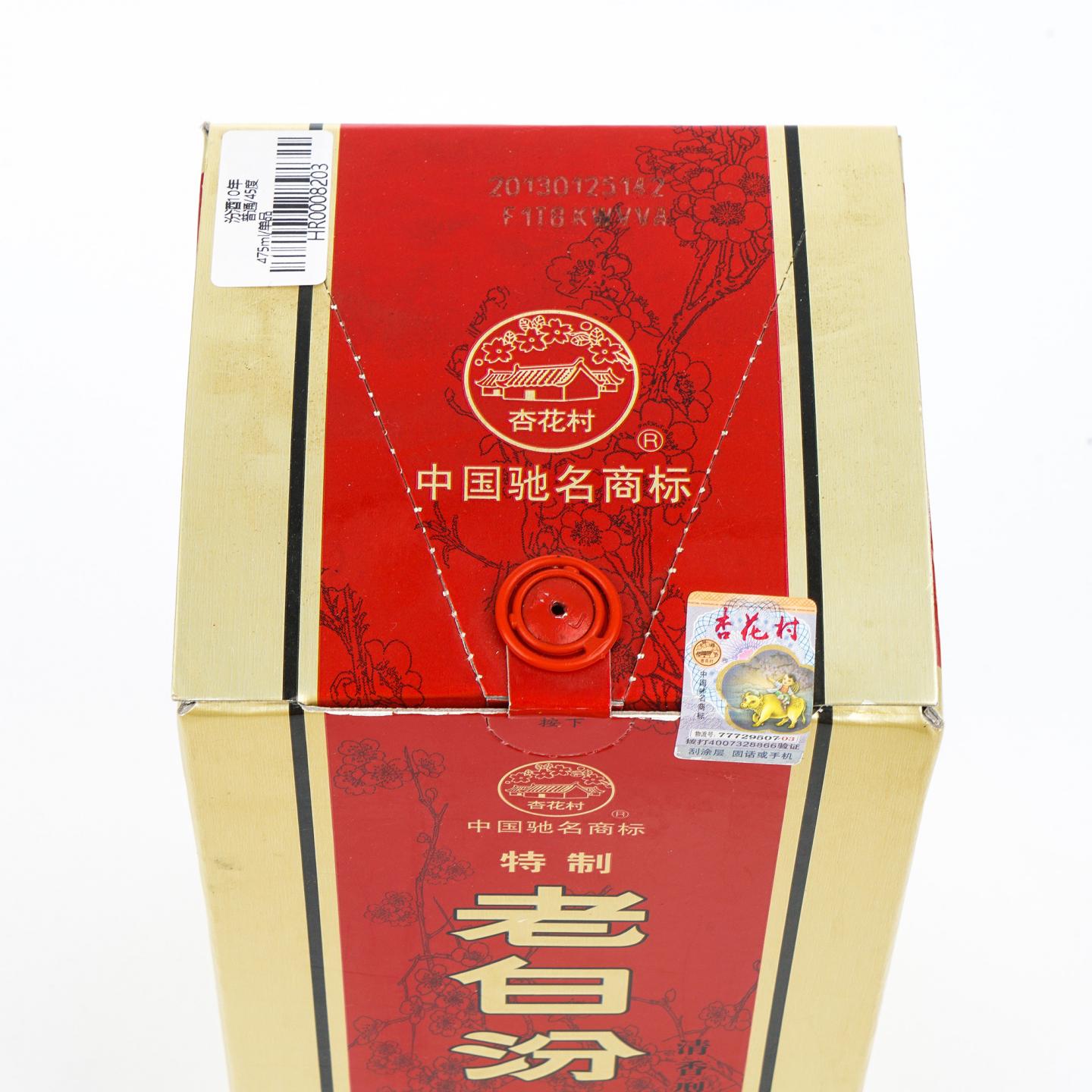 山西杏花村汾酒·老白汾酒 10年陈酿 特制 清香型 475ML