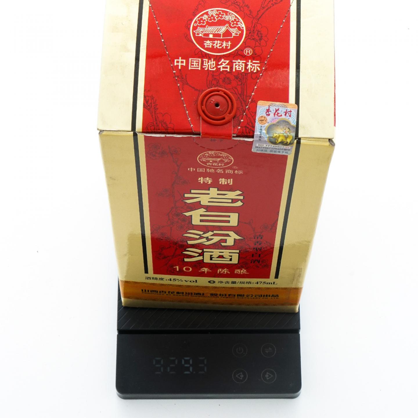 山西杏花村汾酒·老白汾酒 10年陈酿 特制 清香型 475ML