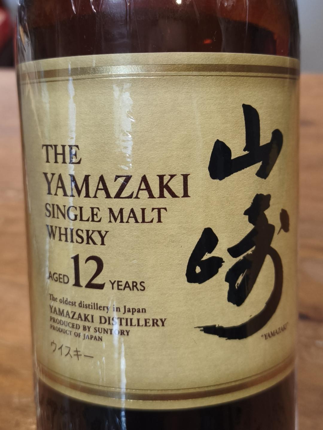 老版山崎12年