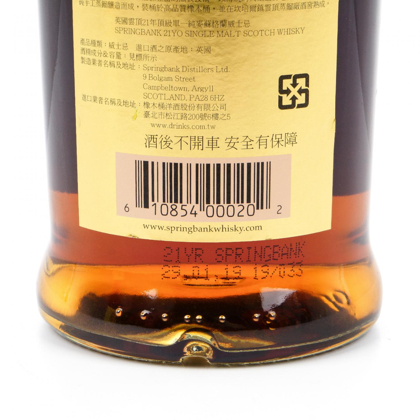 云顶 21年 2019 限定