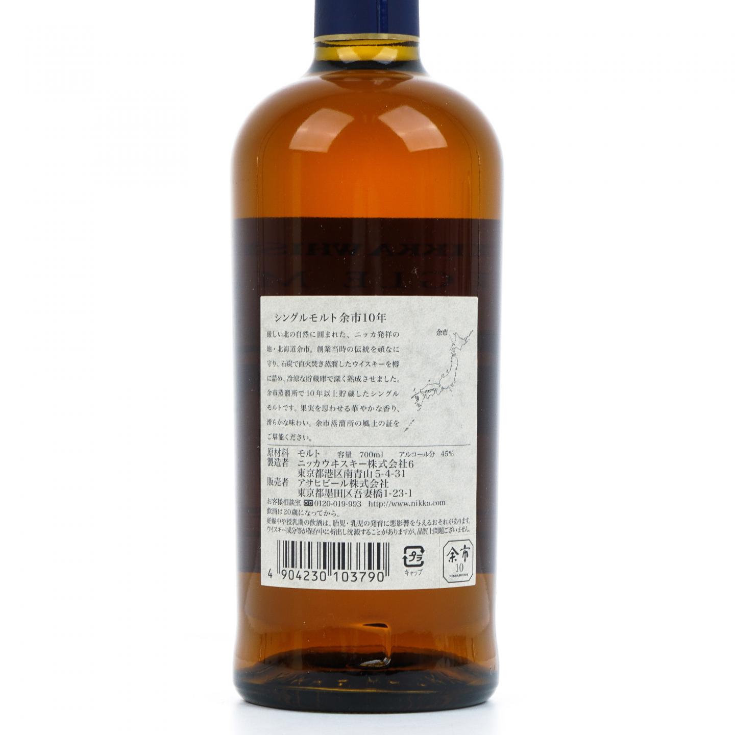 余市 10年贮藏 单一麦芽 45%