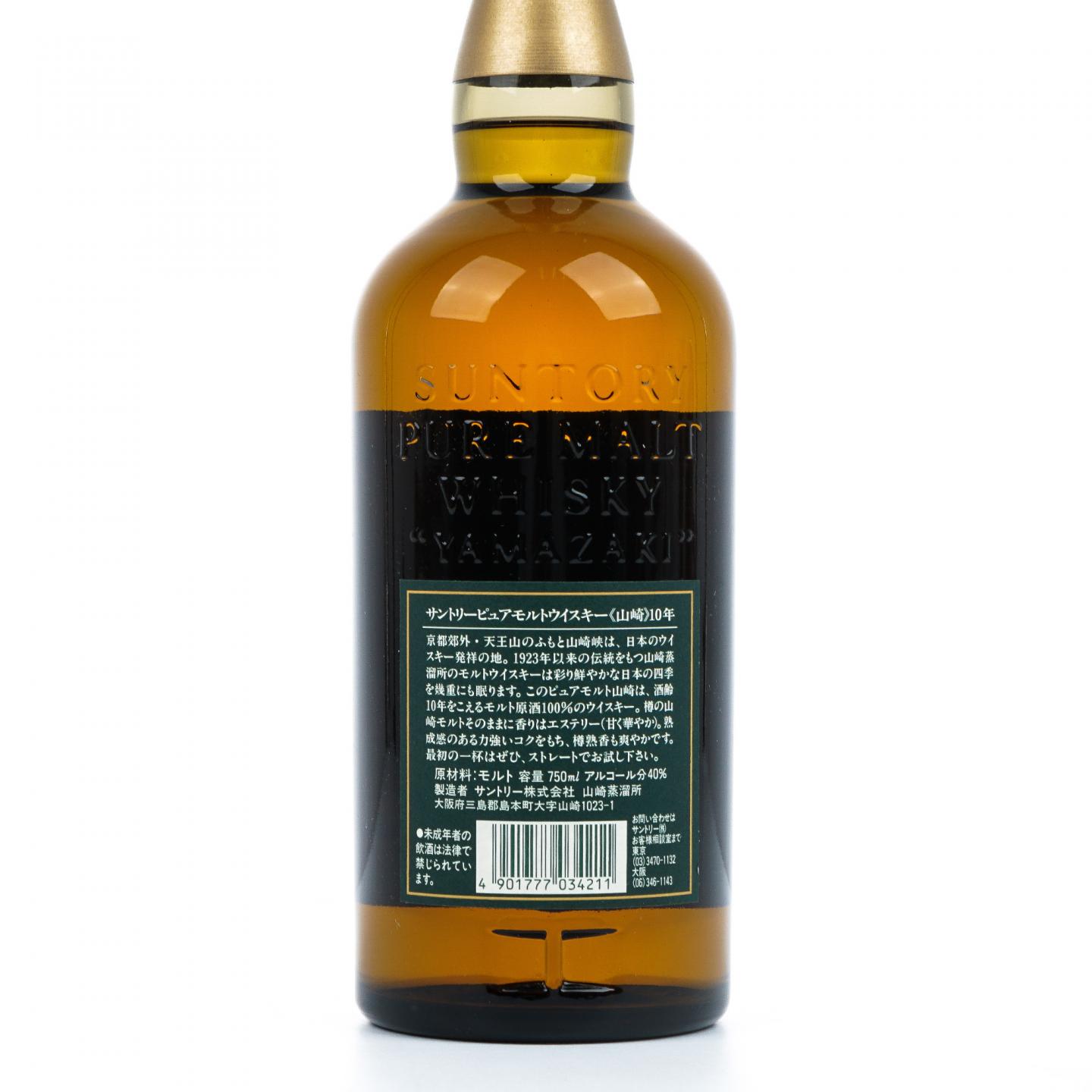 山崎 10年 金花标 绿标 Pure Malt 750ML