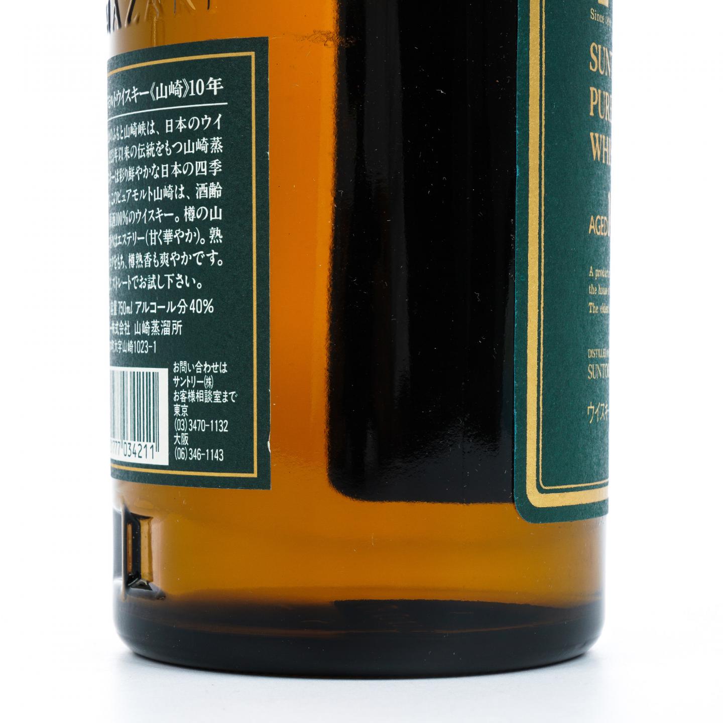 山崎 10年 金花标 绿标 Pure Malt 750ML