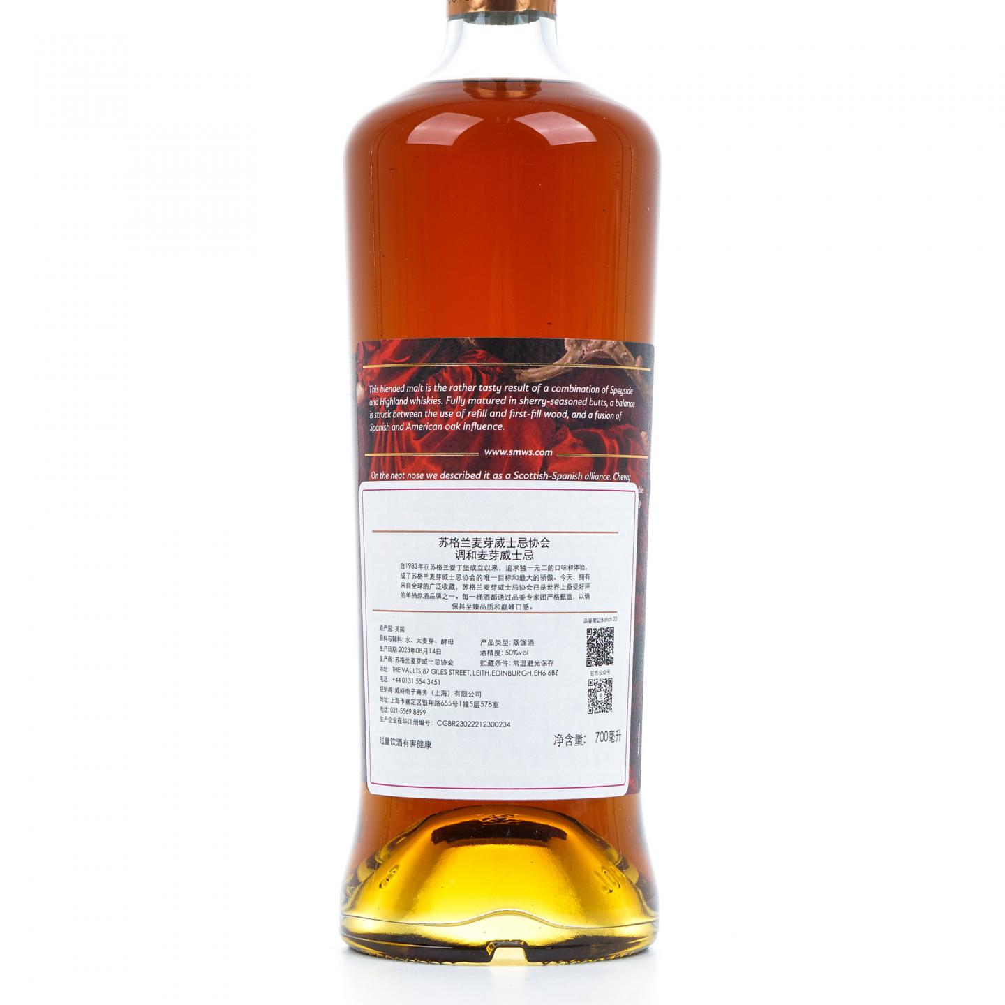 SMWS 10年 调和 Scarlett Marzipan