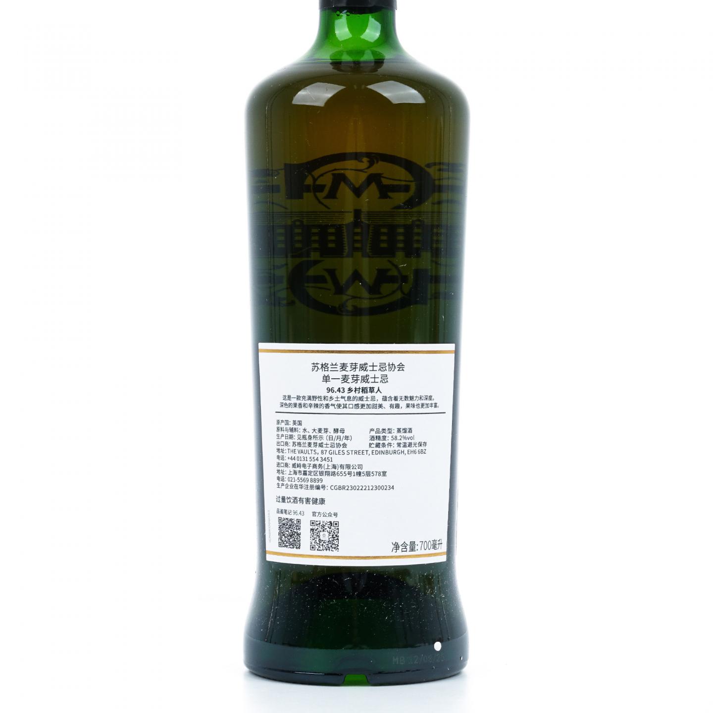 SMWS 96.43 格兰多纳 15年 2010 PX雪莉桶后熟