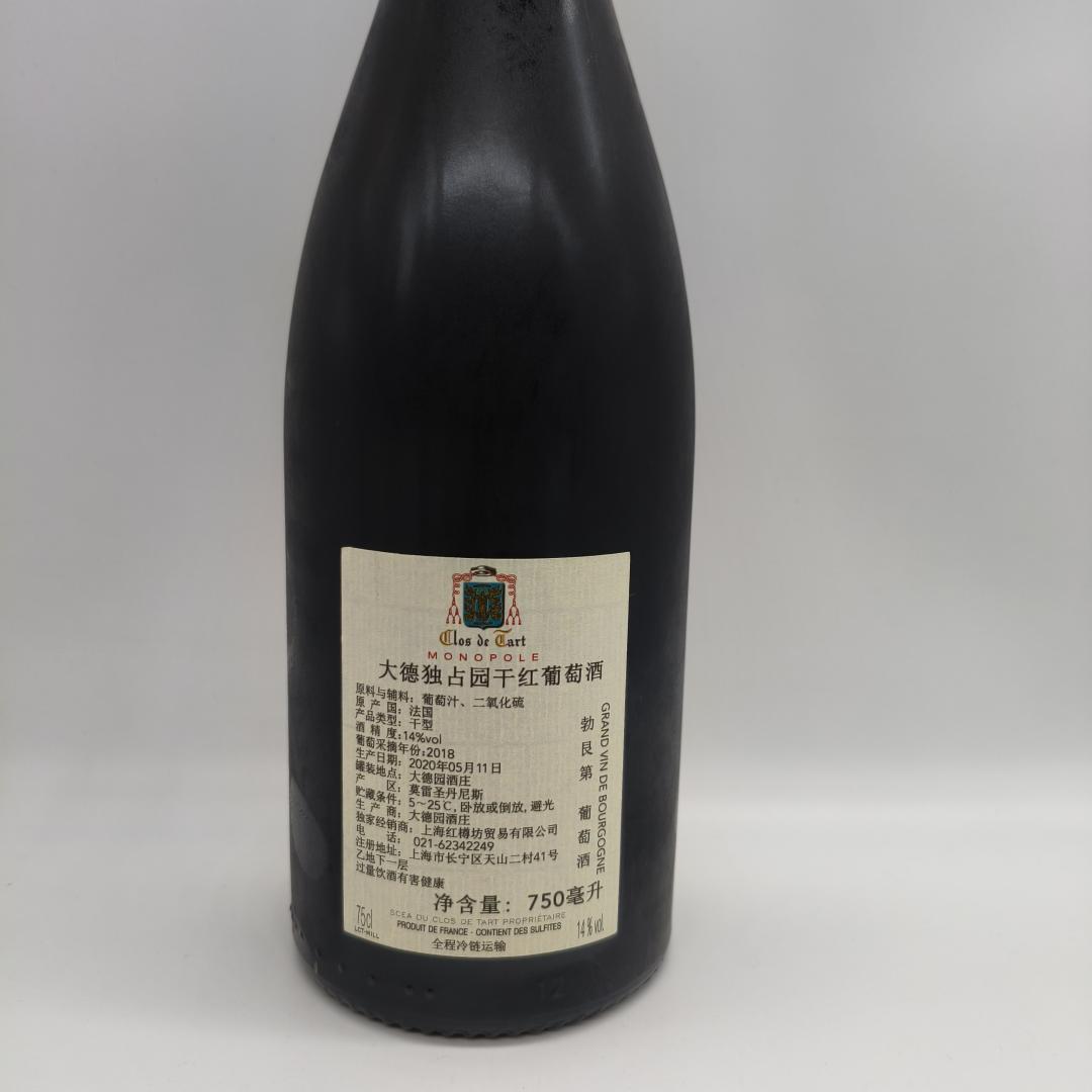 【法国勃艮第名庄】大德园独占特级园干红葡萄酒2018年份