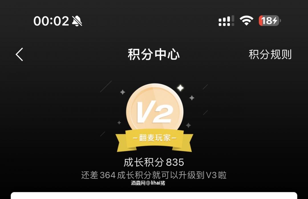 怎么才能早点升到V10～20呀 呜呜呜🥹我刚开始用 还不太懂 如果只靠每天签到拿积分的话 感觉猪猪再过100年都升不到V25了😗🫠 好羡慕各位大佬 叔叔阿姨 大哥大姐都是V10以上💙
